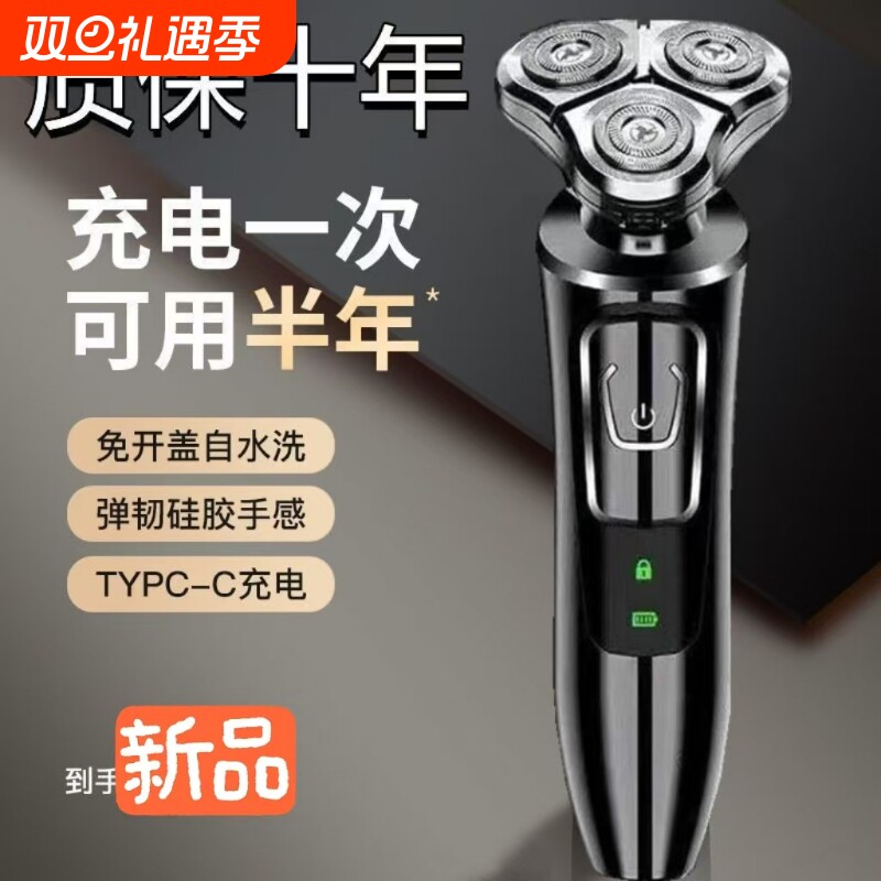 德国进口电动剃须刀男士刮胡刀三刀头4D智能充电式多功能剃胡须刀