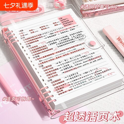 A5活页笔记本带扣|超1.1万次加购