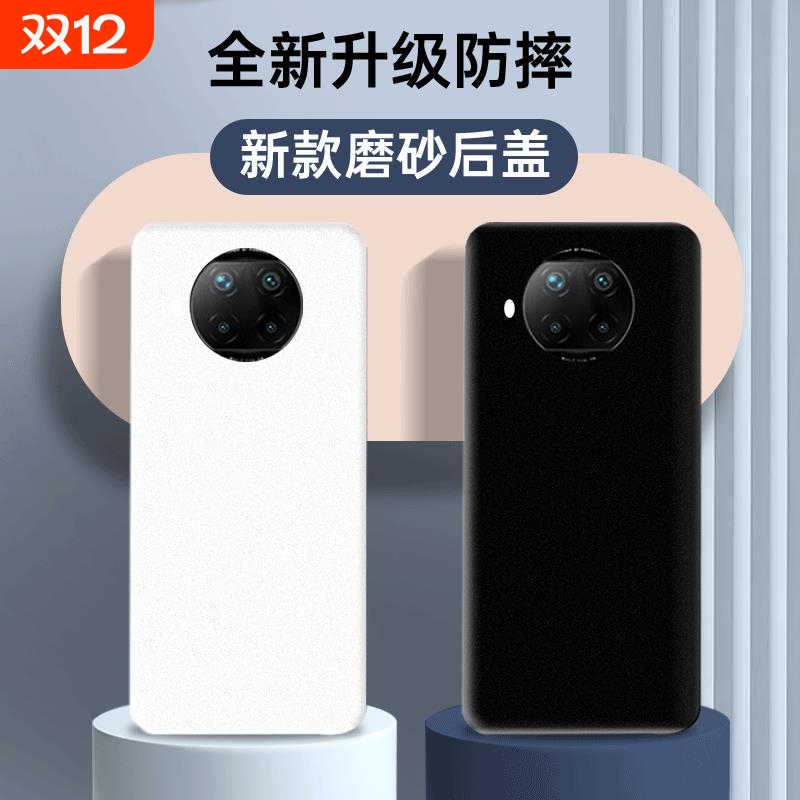适用于红米note9pro手机塑料后盖