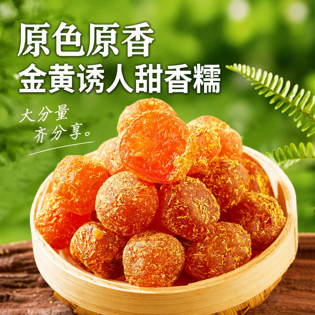 甘草金桔干冰糖金桔干草橘子蜜饯果脯休闲小零食健康柠檬鲜果优选