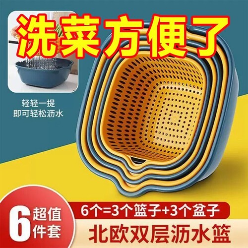 洗菜盆沥水篮厨房双层加厚菜篮子家用塑料滤水篮淘米特大号食品级