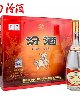 汾酒 黄盖玻汾53度475ml*12瓶整箱 京东配送