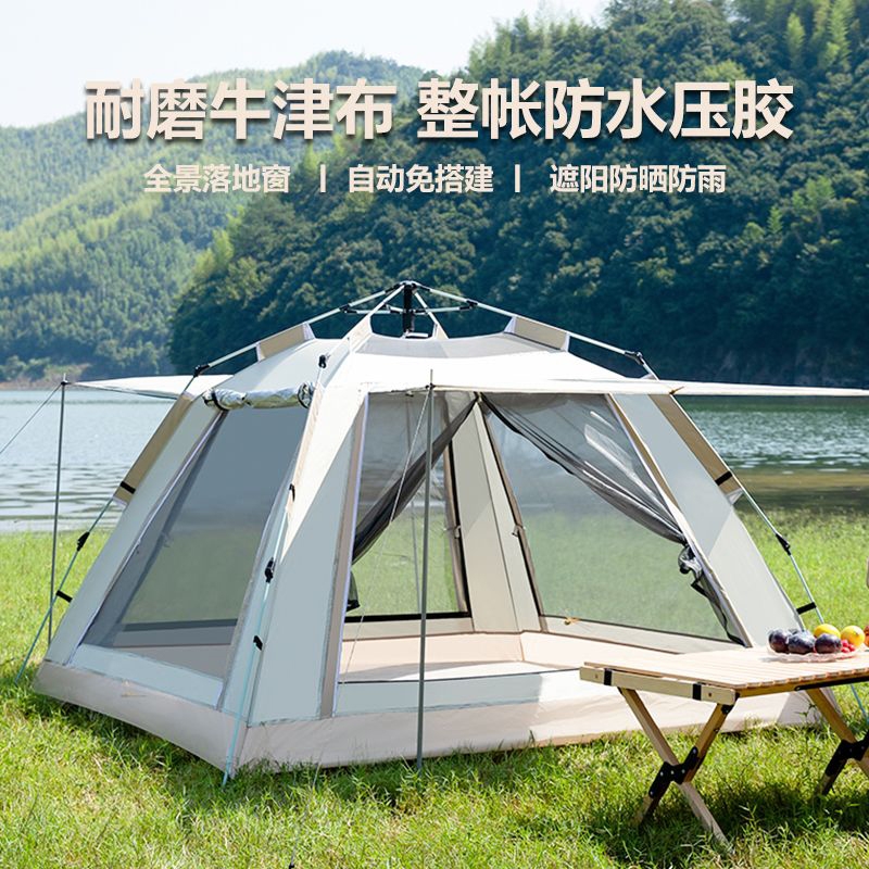 帐篷户外可折叠便携式野营过夜露营户外装备防蚊自动加厚防水防雨