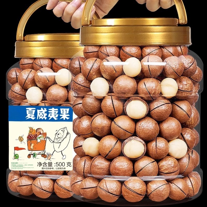 新货夏威夷果坚果批发罐装零食500g整箱干果散装称斤炒货果仁原味