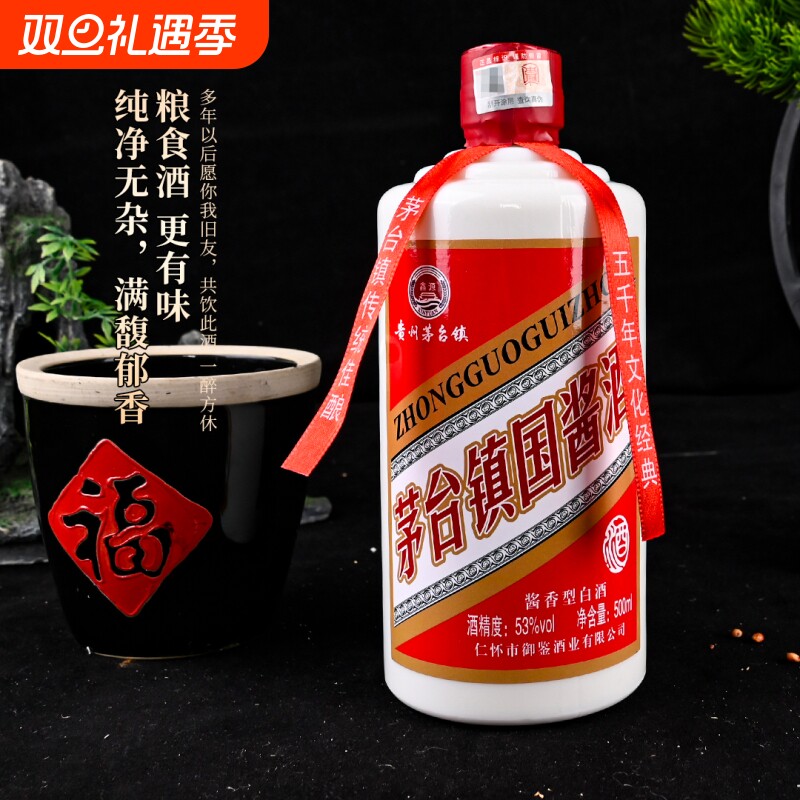 鑫源贵州国酱白酒整箱粮食酿造酱香型53度500ml6瓶装高度原浆酒水