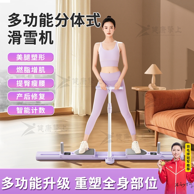 多功能家用美腿机滑雪机新款分体式盆底肌训练瘦大腿夹腿器练臀肌