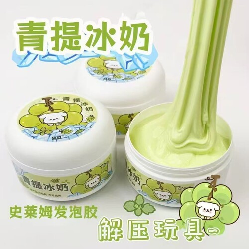 网红起泡胶青提冰奶海盐