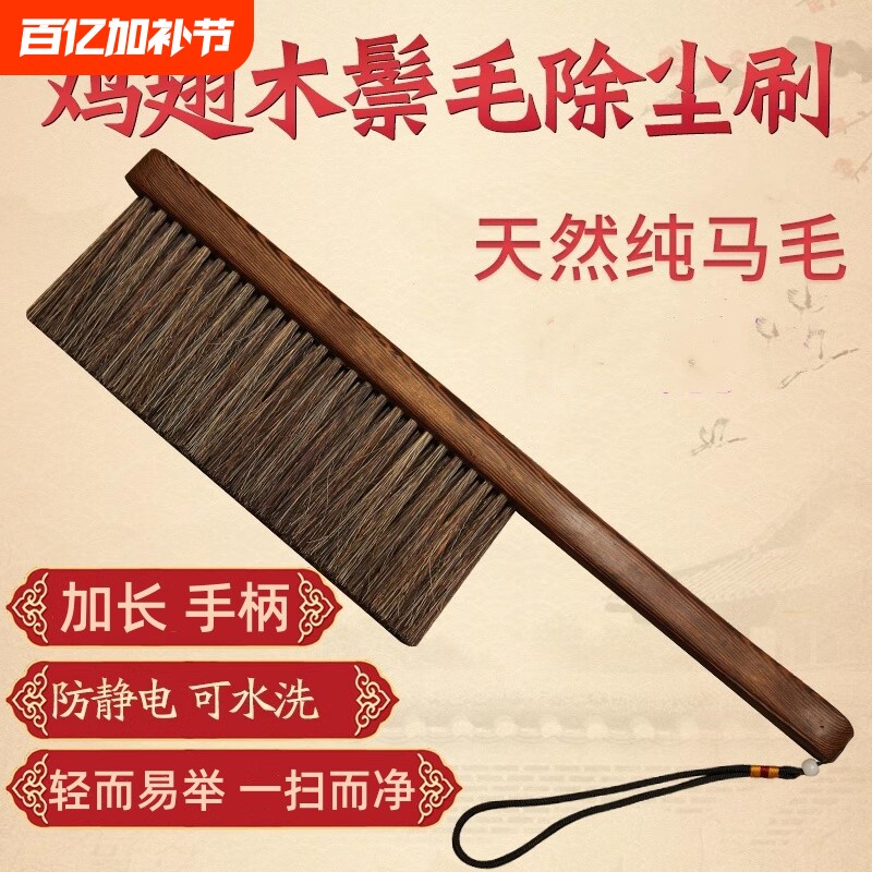 马鬃毛刷软毛长柄扫床刷子家用新款鸡翅木除尘神器床上毛刷扫床刷