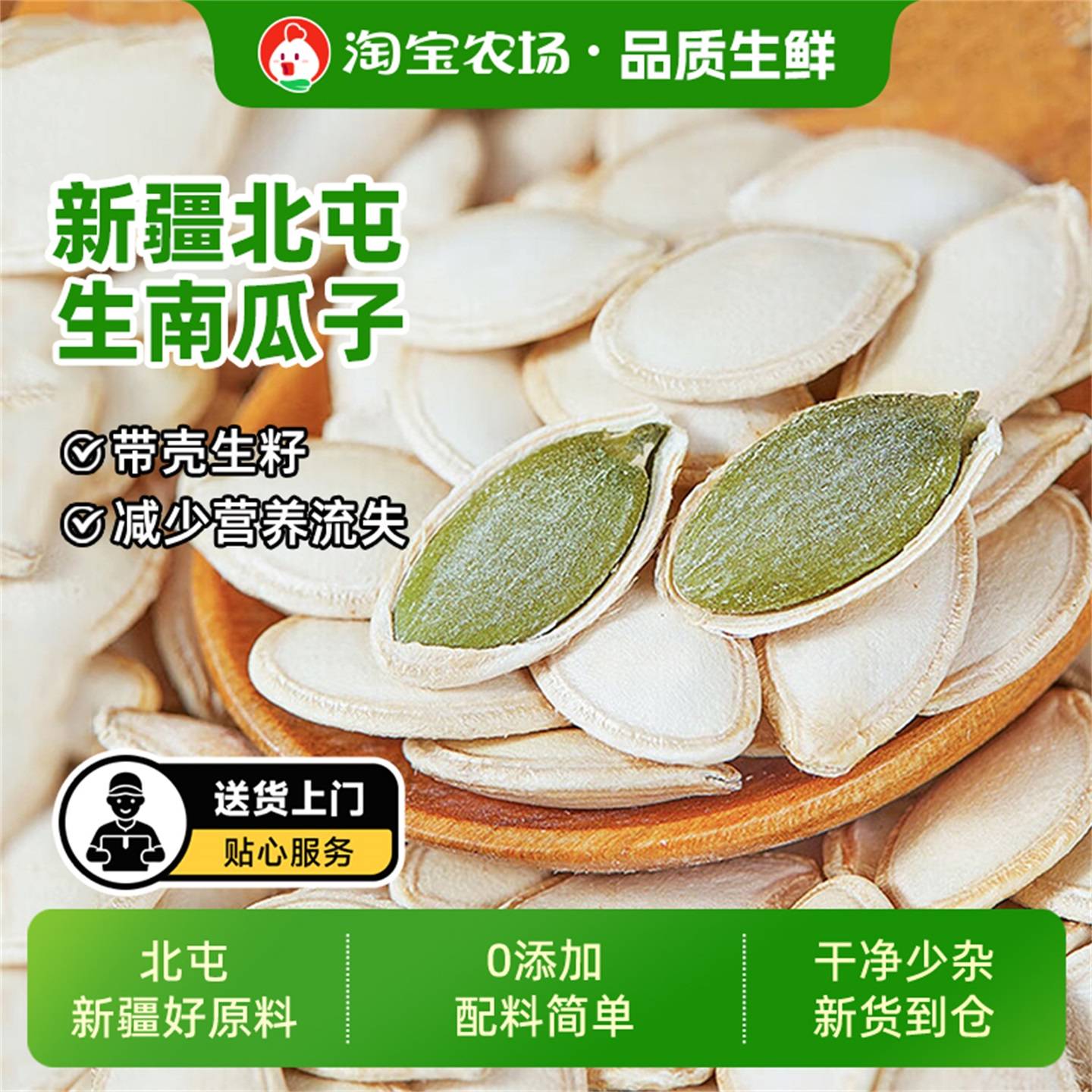 大颗粒生南瓜子新货原味带壳农家颗粒少空壳南瓜子健康有机独立