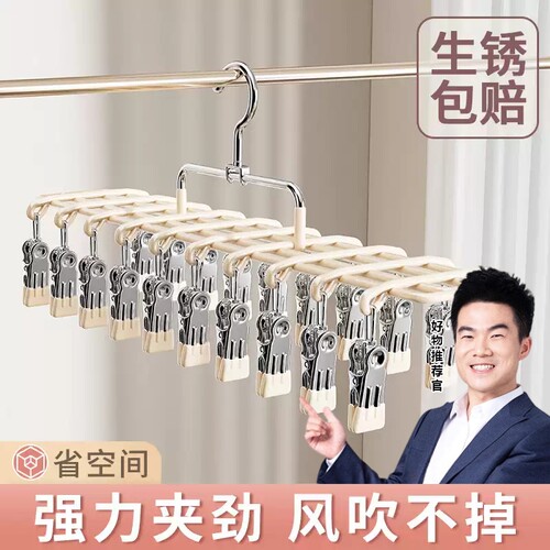 多功能袜子晾晒夹防风不易脱落