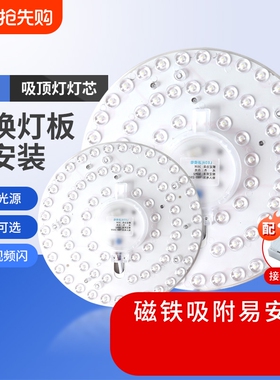 led灯盘吸顶灯灯芯磁吸圆盘替换客厅卧室厨房改造灯板灯贴片光源
