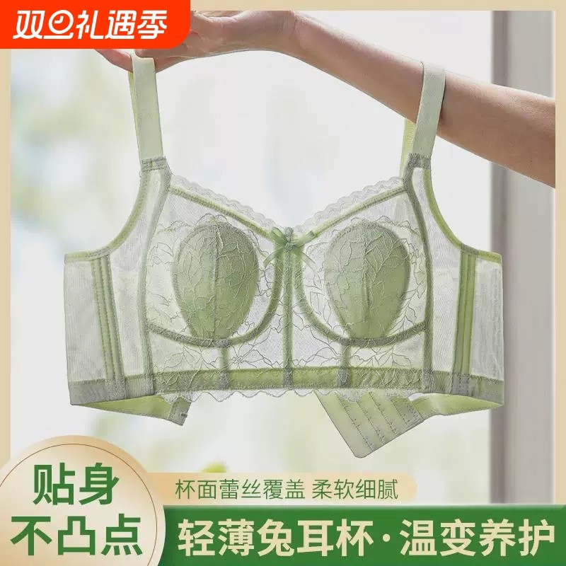 收副乳兔耳朵内衣女薄款大胸显小全罩杯夏季防下垂文胸蕾丝显大码