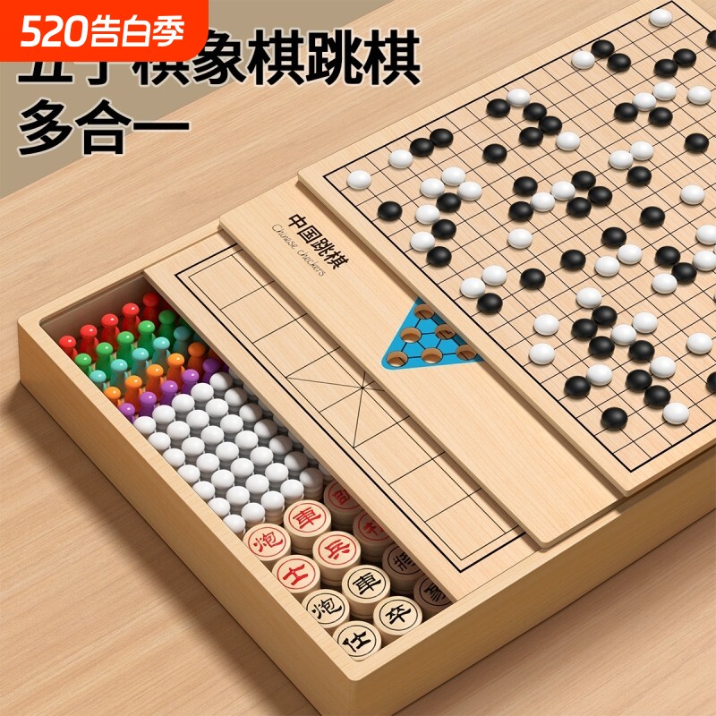 磁性跳棋五子棋飞行棋象棋军棋围棋游戏棋多合一棋国际磁吸棋益智