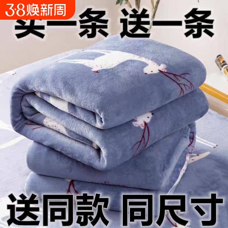 毛毯绒毯床单单人加厚铺床薄款四季毯双人学生儿童毯冬季双面