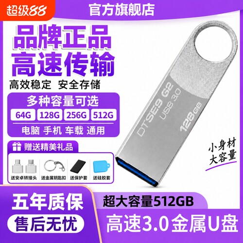 高速U盘512G大容量手机电脑两用