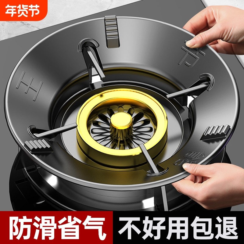 煤气灶防滑支架托聚火节能圈特厚防风罩通用燃气灶台挡风炉架家用,厨房/烹饪用具,炉罩,淘宝优惠券,粉丝福利购,淘宝优惠卷