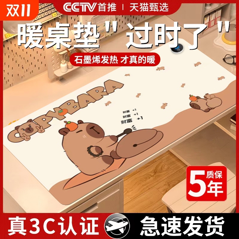 加热鼠标垫发热电脑桌2025新款超大办公桌学生学习控温暖垫加热垫
