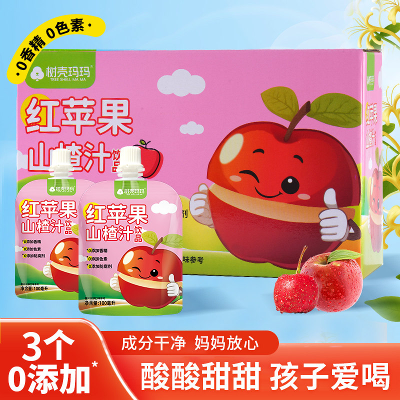 红苹果山楂汁夏季儿童饮100ml*12礼盒装果汁饮料饮品
