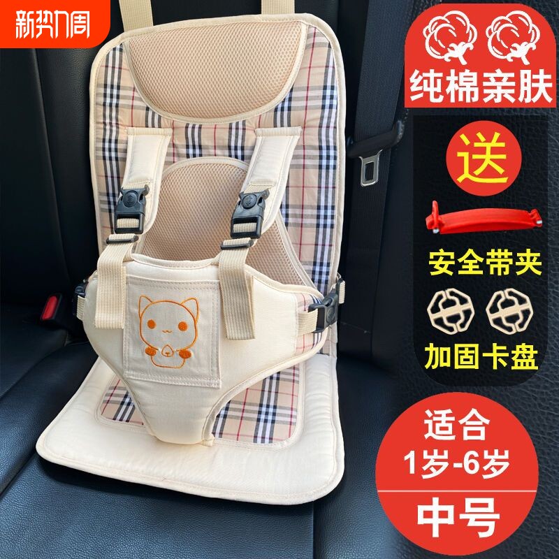 儿童安全座椅通用汽车简易便携式宝宝车载后座婴儿安全带0到12岁3