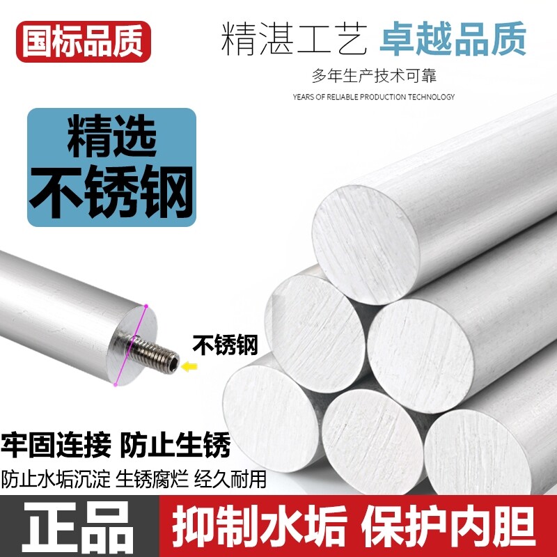 通用电热水器镁棒除水垢排污口阳极加热配件正品高纯度维修排污棒