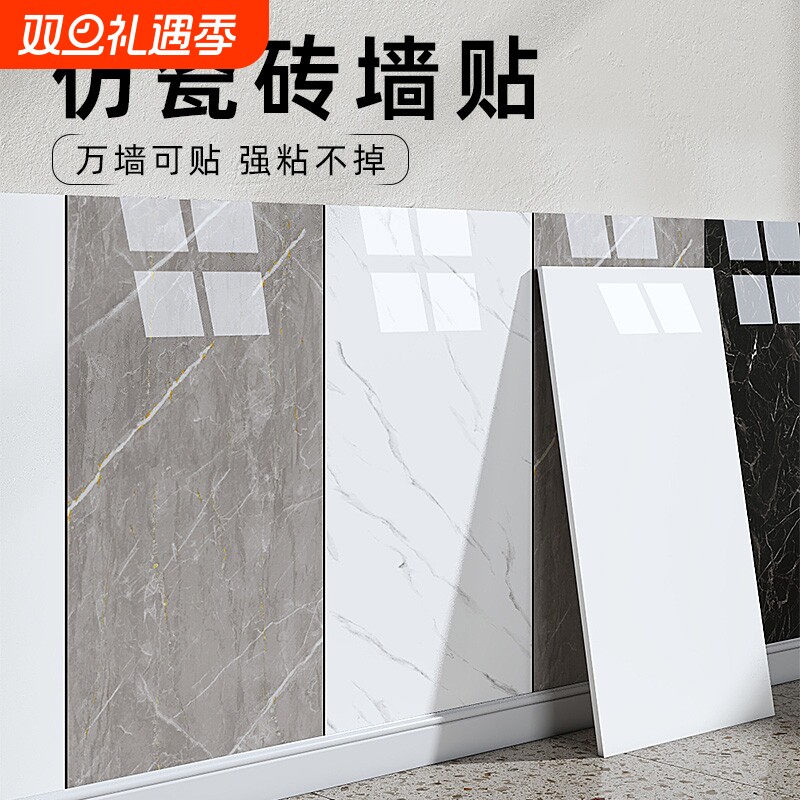 铝塑板墙贴自粘仿大理石瓷砖贴纸遮丑pvc墙板装饰防水墙面卫生间