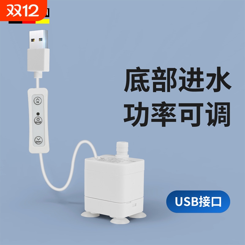 USB小水泵家用超静音迷你小型微型潜水泵假山喷泉循环增压抽水泵