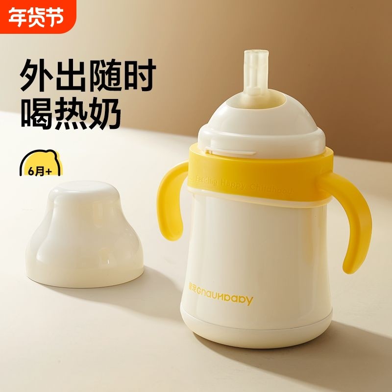 好保温杯婴儿宝宝水杯4个月一岁以上鸭嘴吸管学饮保温奶瓶幼儿园,婴童用品,儿童水杯,淘宝优惠券,粉丝福利购,淘宝优惠卷