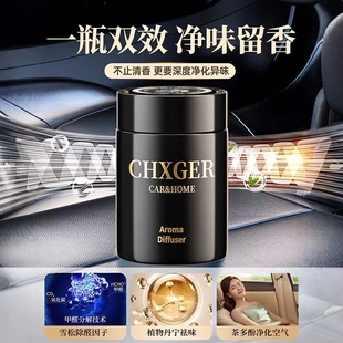 高档车载固体香薰摆件持久淡香200g 起