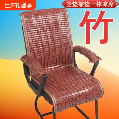 碳色麻将凉席椅垫|121人收藏