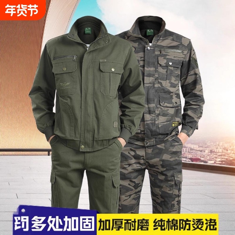 男士电焊劳保工作服男装套装工地建筑纯棉耐磨焊工迷彩单件上衣