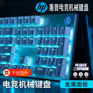HP/惠普有线机械键盘茶青轴键鼠套装鼠标电竞游戏三角洲办公轴体