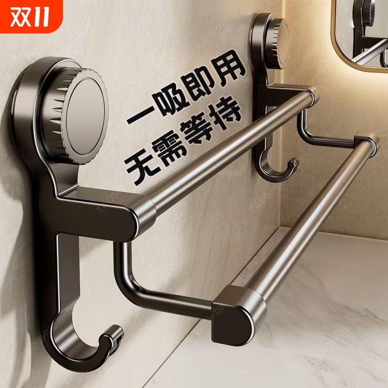 卫生间毛巾架免打孔置物架吸盘式墙上毛巾架子厕所浴室双毛巾挂杆