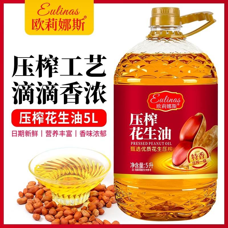 一级压榨浓香纯花生油5L装超大桶食用油家用食用油健康好油批发价,粮油调味/速食/干货/烘焙,花生油,淘宝优惠券,粉丝福利购,淘宝优惠卷