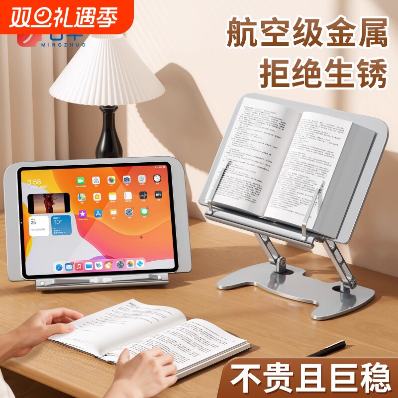 金属阅读支架读书看书支架可升降折叠书夹桌面经书架固定书本多功能书本支架成人看书架书本支撑架看书神器