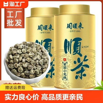 横县茉莉花茶工厂批发