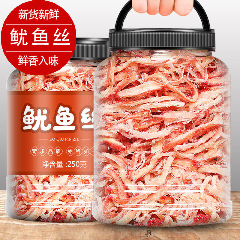手撕鱿鱼丝袋装包装即食原味碳烤墨鱼丝海鲜干货山东特产海味小吃