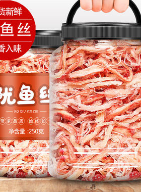 手撕鱿鱼丝袋装即食碳烤墨鱼丝海鲜干货山东特产小吃鳕鱼海味好吃