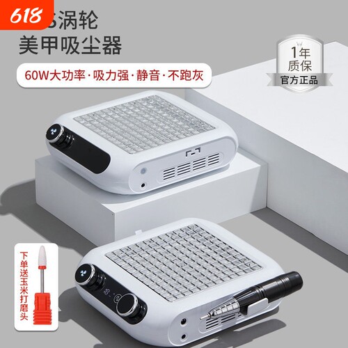 美甲吸尘器卸甲吸粉尘静音