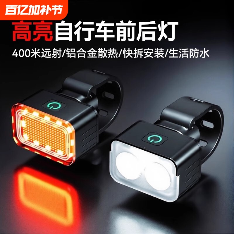 儿童自行车灯前灯夜骑尾灯山地单车灯手电筒充电夜间强光骑行装备