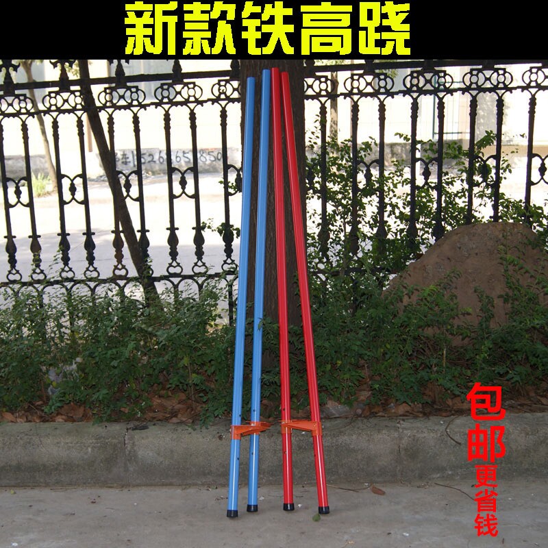 高跷木高跷踩高跷铁高跷可调高度成人高跷幼儿园高跷民间运动