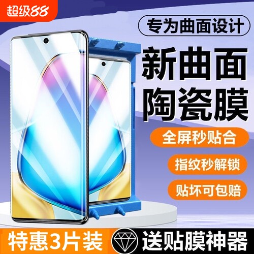 适用vivoY300陶瓷膜Y200GT/y100iy9sY78y77eY76sY73t手机膜y70s/y55t/51s/y37pro/y35m+33t32y30g/12/11/10膜