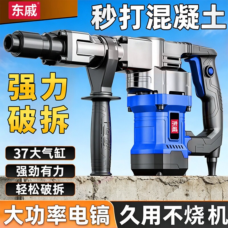 重型单用轻型电镐大功率工业级拆墙水电安装工地混凝土开槽锤搞
