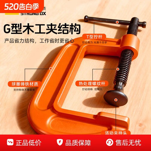 德国G字夹C型夹子铁夹强力f夹木工固定夹具夹紧器g型木工F夹加厚