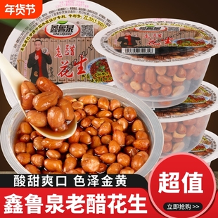 山东老醋花生酸甜醋泡花生油炸熟糖醋花生米即食碗装下酒菜料汁