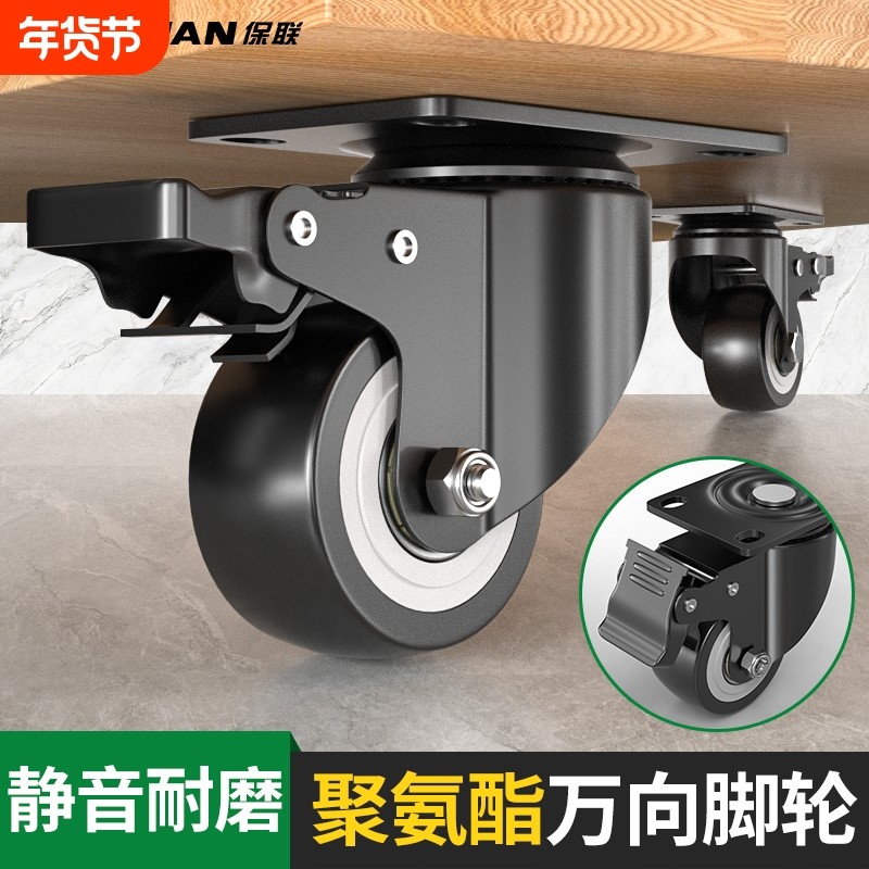 万向轮1.5-5寸重型静音脚轮转向轮滑轮替换刹车定向承重轮子