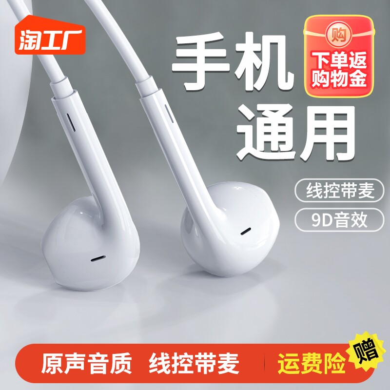 耳机有线2023新款typec接口入耳式高音质圆孔久戴不痛10电脑60/50高性价比高么？