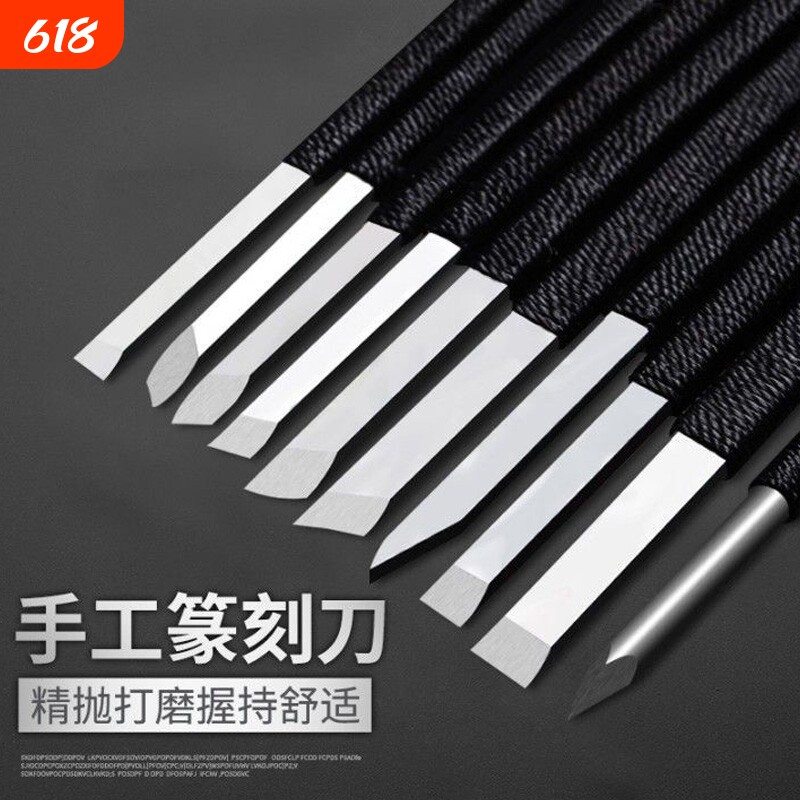 雕刻刀手工刻刀木工套装硬木头木雕核雕工具石刻刀篆刻刀雕刻石头