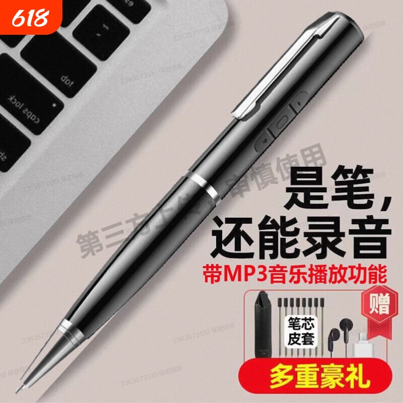 录音笔专业高清降噪学生上课会议大容量MP3随身听一键录音神器