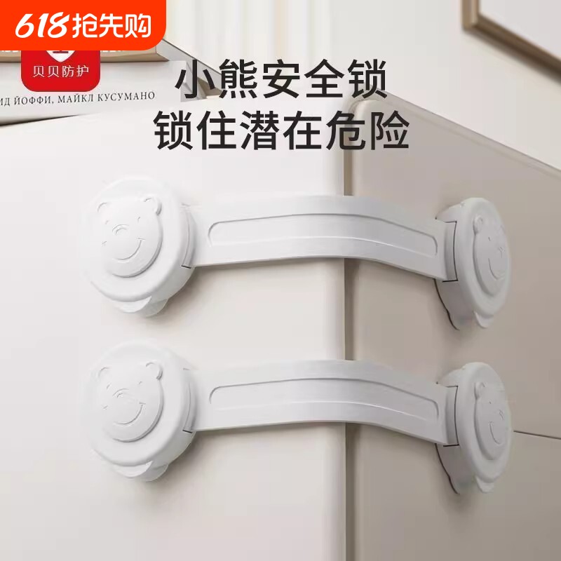 儿童安全锁防护抽屉锁婴儿防夹手宝宝防开冰箱柜门锁扣牙贴隐形