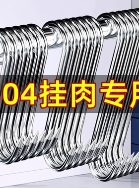 腊肉挂钩挂肉钩子不锈钢S型晒挂香肠猪肉勾子加粗S钩实心承重厨房